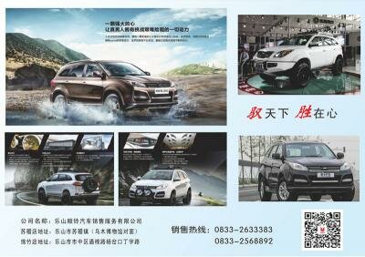 汽車車型宣傳效果圖2